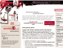 Tablet Screenshot of onsite.ru